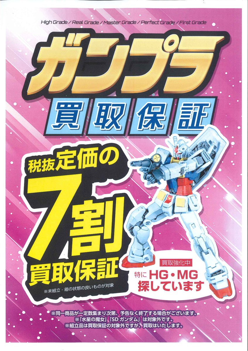 WonderGOO水戸笠原 tweet media