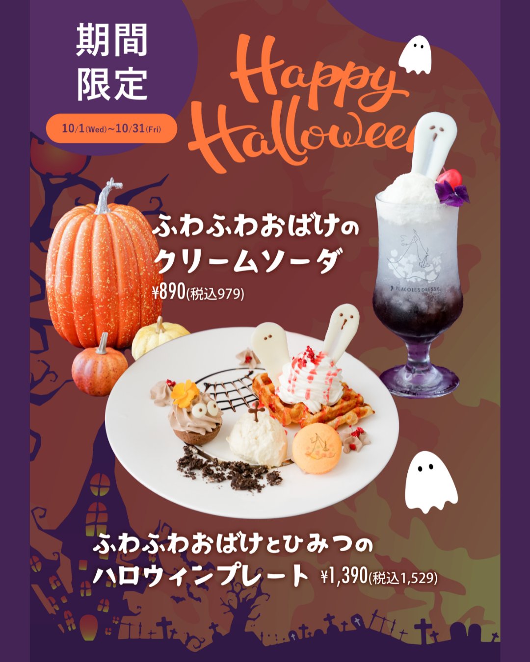 らむすむ ページ ハロウィン 期間限定 ワンコワッペン らむすむ 様 専用ページ ハロウィン 期間限定 ワンコワッペン