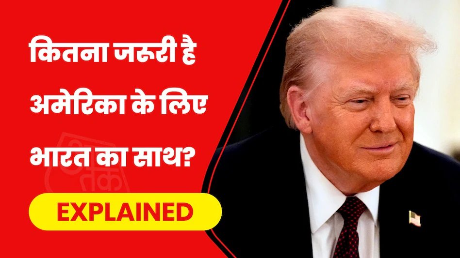 aajtak's tweet image. 'Who Lost China' के बाद अब फिर डरा हुआ है अमेरिका, क्या भारत जैसे साथी को खोना ज्यादा बड़ा झटका होगा?

पूरी ख़बर: tinyurl.com/bdfkw224

#Explainer #WhoLostChina #DonaldTrump