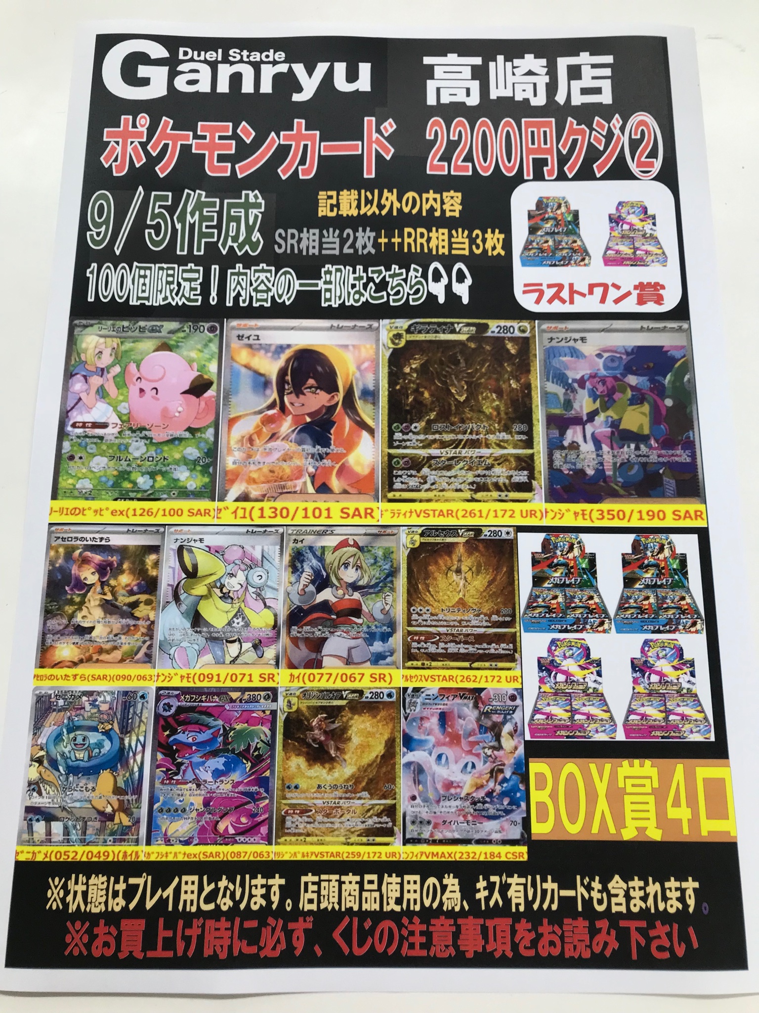 Duel Stade Ganryu高崎店 on X: 