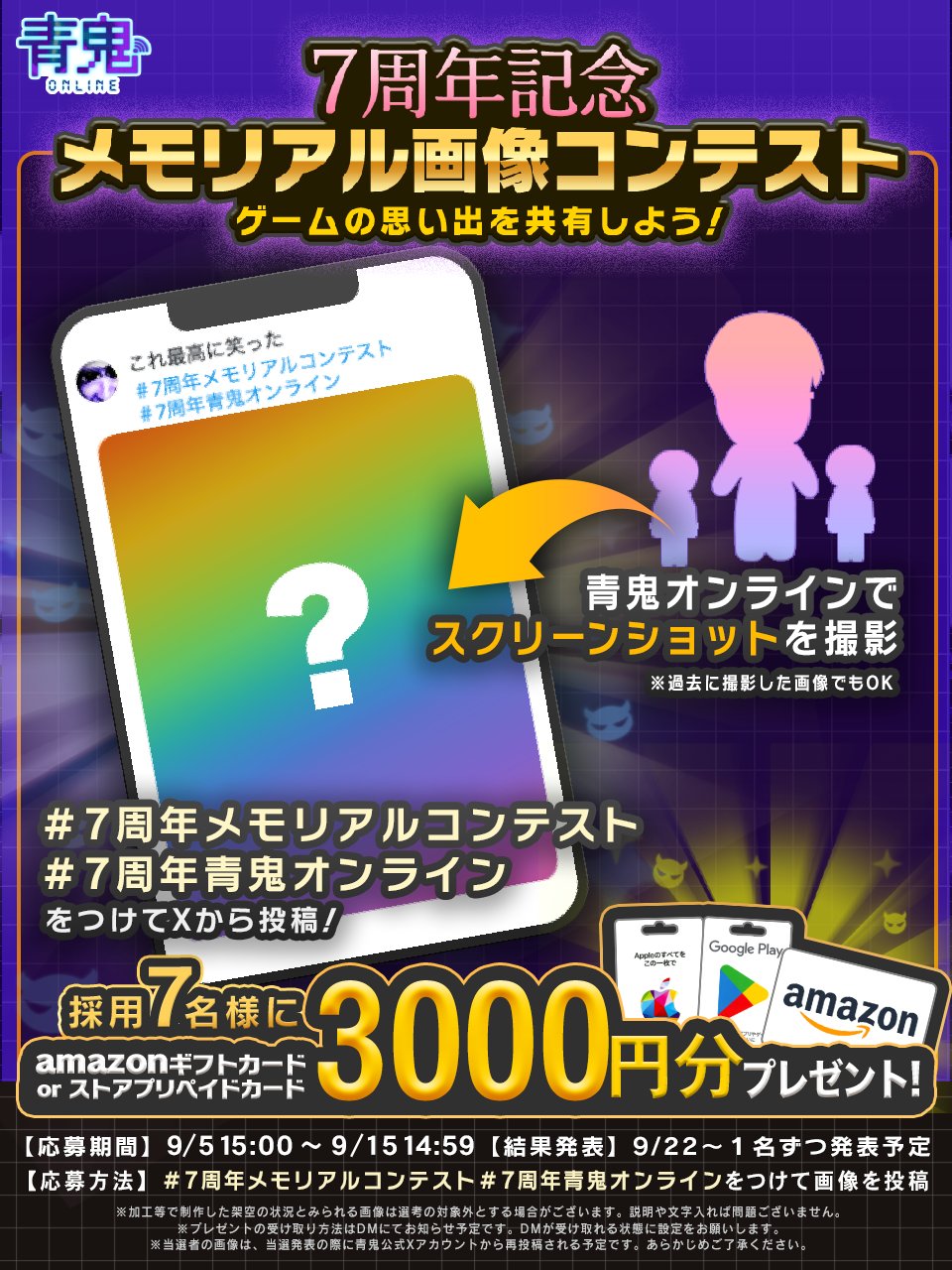 最終値下げ　8月31日まで　クラッシュ9 青鬼 最終値下げ 8月31日まで クラッシュ9 青鬼 - メルカリ