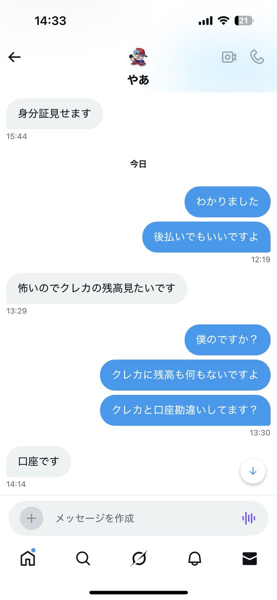 EkFdsp0fp's tweet image. @yaaBS11 

ガチでバカww