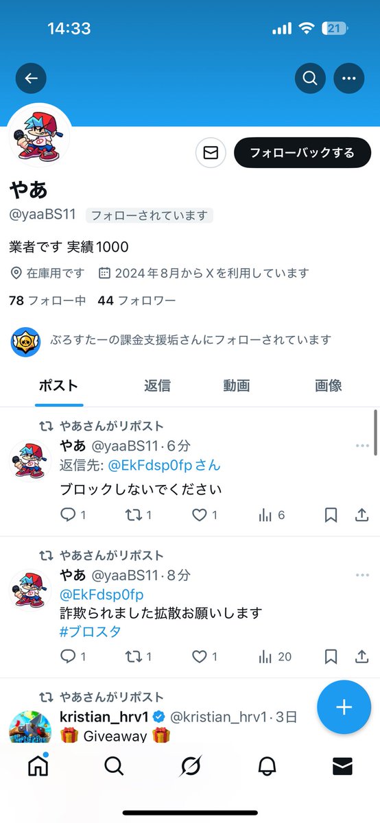 EkFdsp0fp's tweet image. @yaaBS11 

ガチでバカww