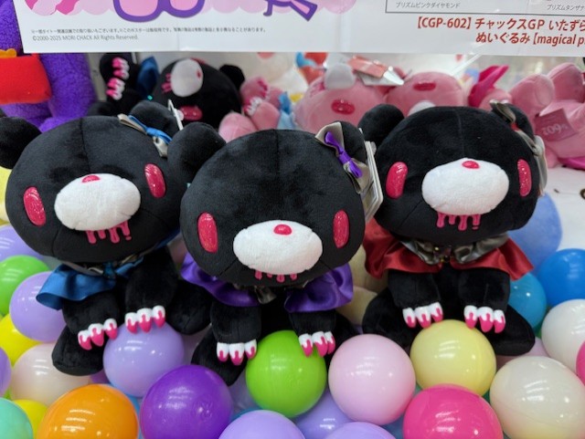 チャックスGP いたずらぐまのグルーミー ぬいぐるみ prism dark 青