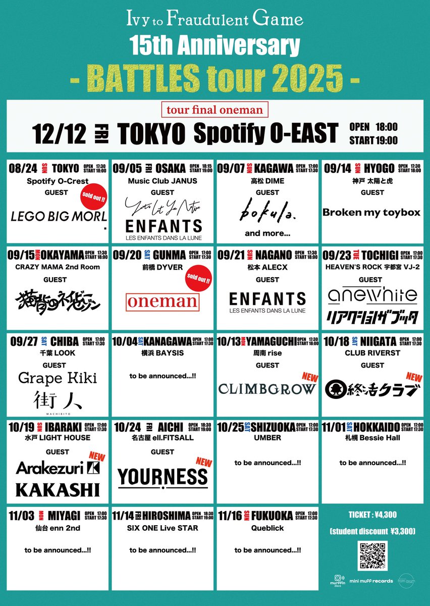 【本日(9/5)のジャニスは】

Ivy to Fraudulent Game 
- BATTLES tour 2025 -
GUEST：yeti let you notice / Enfants

アイビー主催3マン⚡️⚡️⚡️

⏰open 18:15/start 19:00
🎟️当日券あり(一般¥5,000+1D/学生¥4,000+1D)
👕グッズ先行販売 16:45〜

あいにくのお天気ですが、気をつけてお越しください☂️