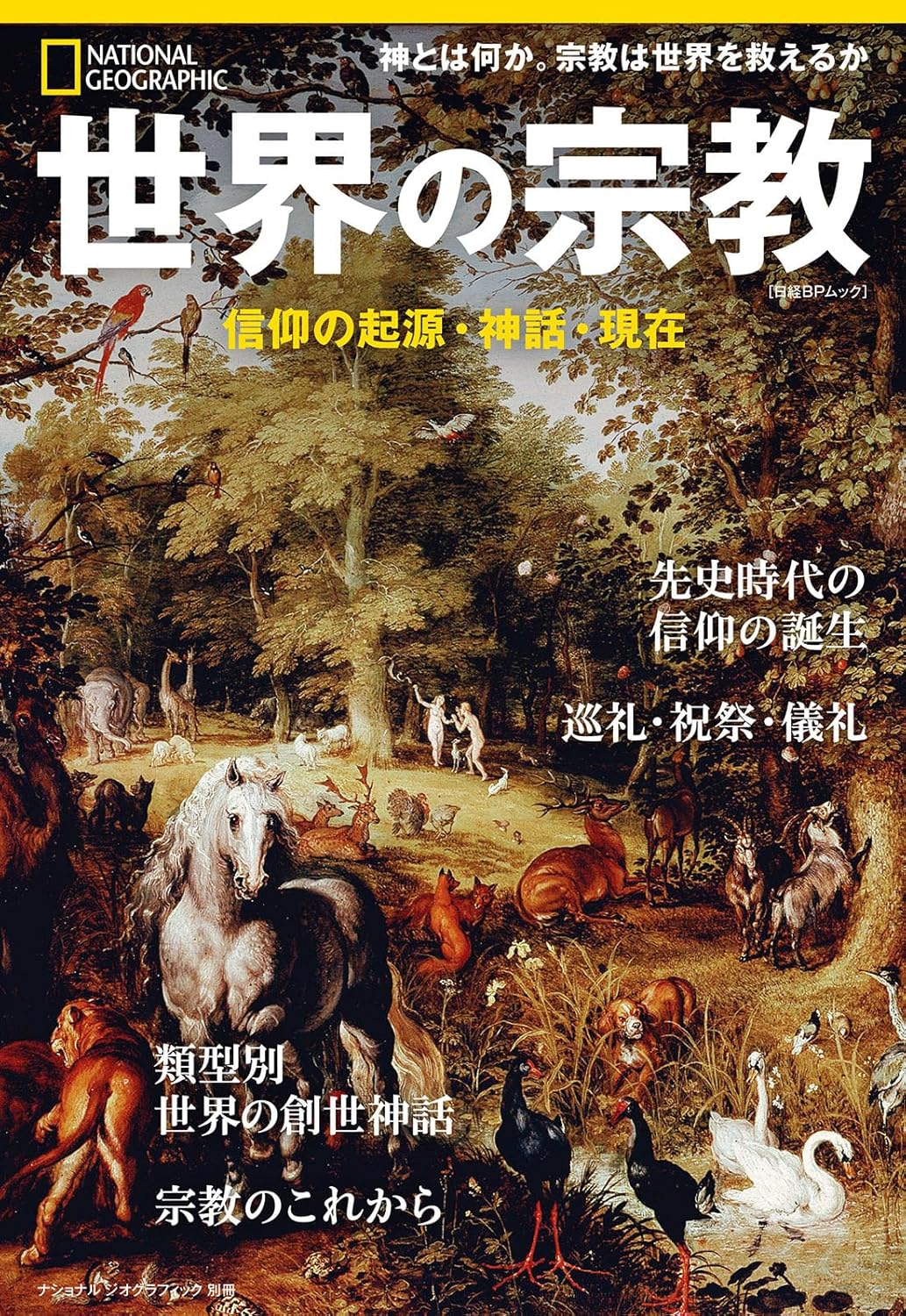 ナショナルジオグラフィック日本版 on X: 