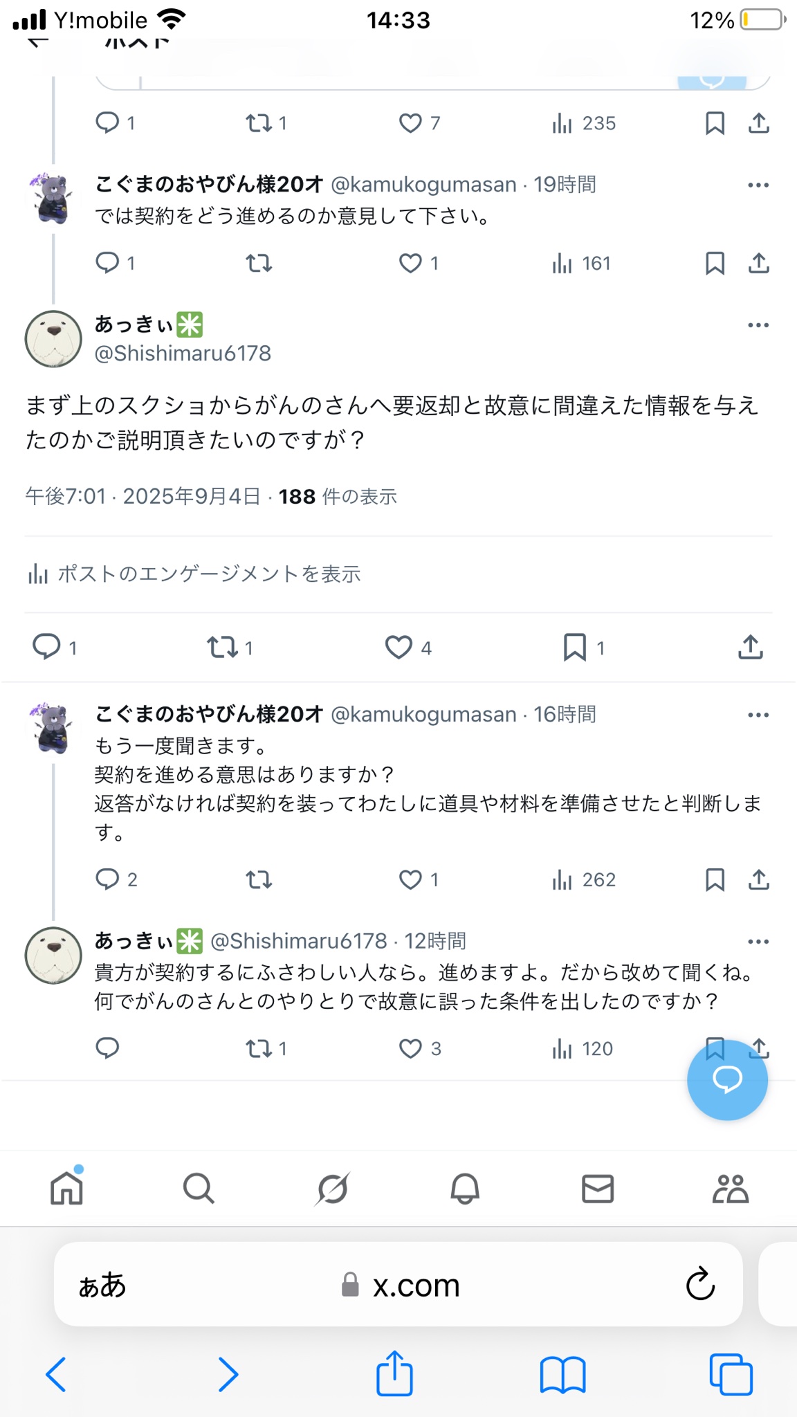 あっきぃ✳️ on X: 