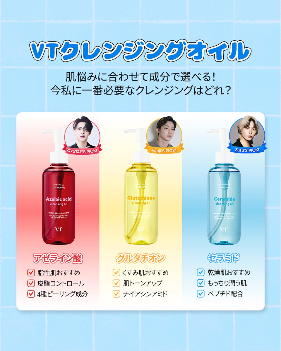 VT クレンジングオイル サンプル 3種類×11個 Qoo10] VT