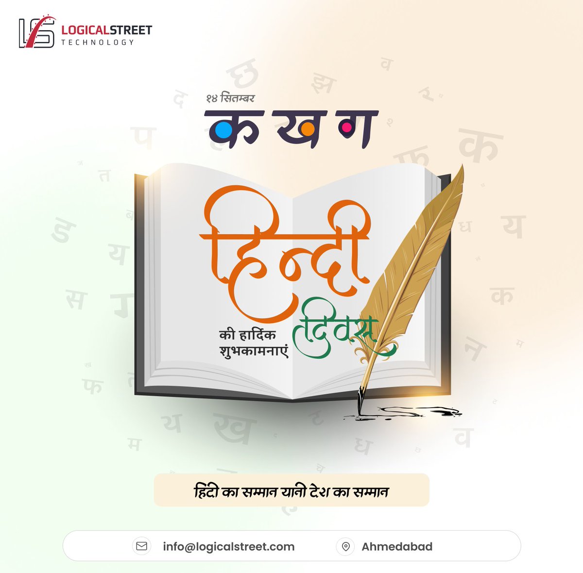 Logicalstreet18's tweet image. 🖋️ 𝗥𝗲𝘀𝗽𝗲𝗰𝘁 𝗳𝗼𝗿 हिंदी 𝗶𝘀 𝗿𝗲𝘀𝗽𝗲𝗰𝘁 𝗳𝗼𝗿 𝗼𝘂𝗿 𝗡𝗮𝘁𝗶𝗼𝗻 🇮🇳

On this special day of 𝟭𝟰𝘁𝗵 𝗦𝗲𝗽𝘁𝗲𝗺𝗯𝗲𝗿,we at Logical Street Technology celebrate हिंदी दिवस.

#हिंदी_दिवस #LogicalStreet #TechMeetsLanguage #ProudOfHindi #HindiForInnovation #14September