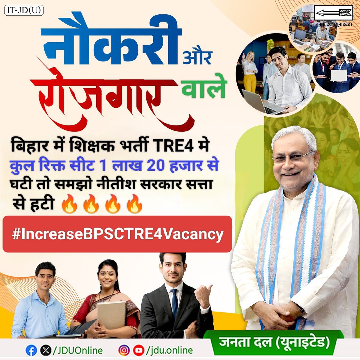 yadavabhishek62's tweet image. #IncreaseBPSCTRE4Vacancy
#IncreaseBPSCTRE4Vacancy 
#IncreaseBPSCTRE4Vacancy 
सीट हाफ तो सरकार साफ 
🔥 🔥
