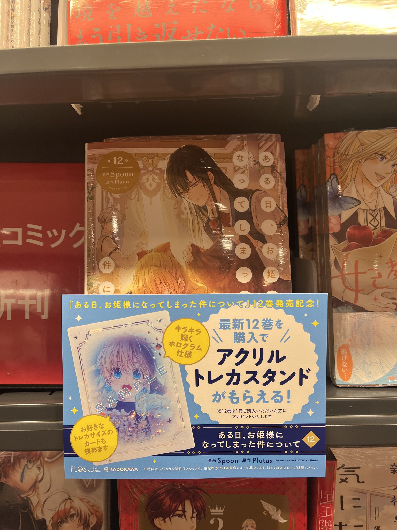 幕張 蔦屋書店 BOOK on X: 