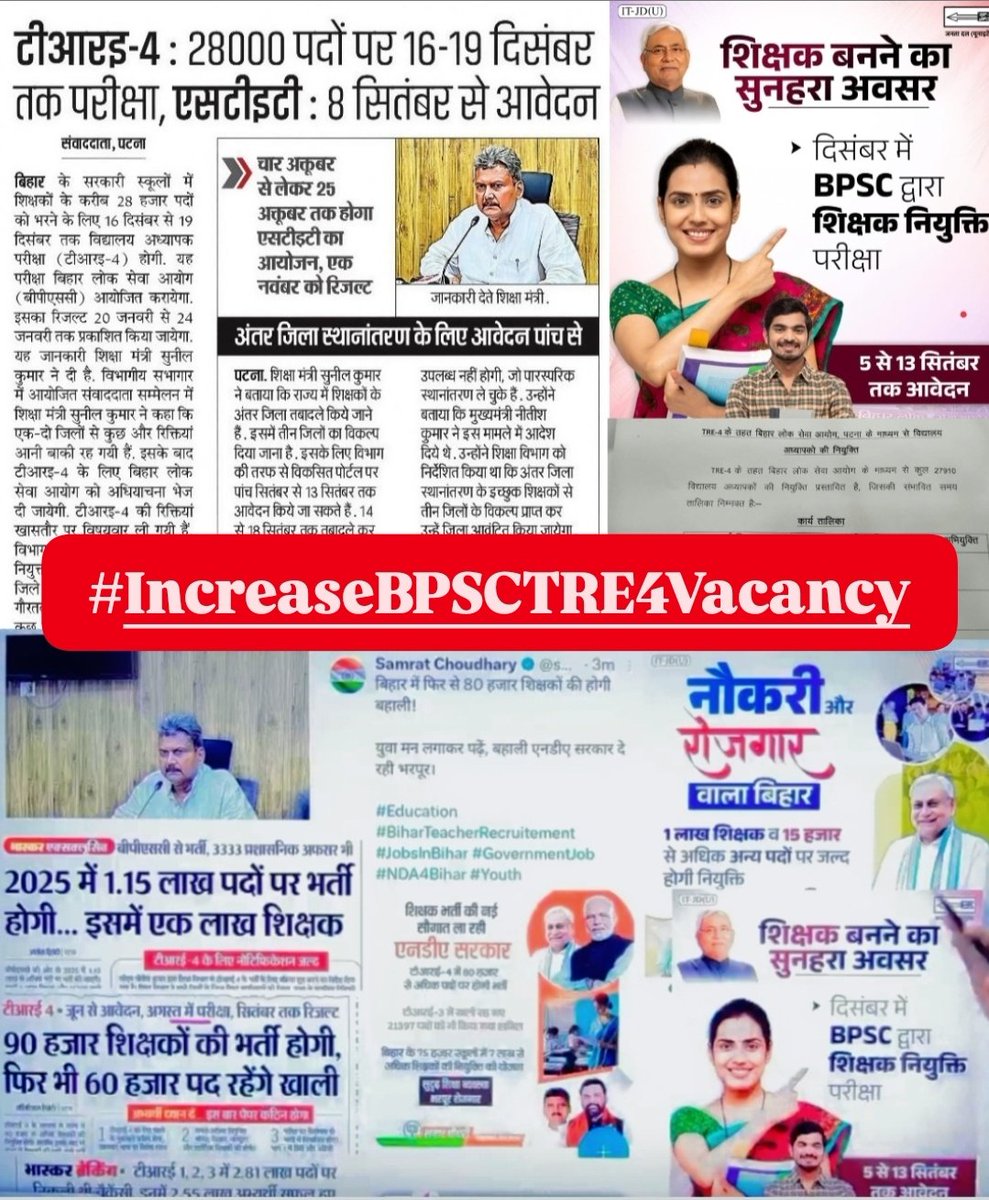 यदि TRE 4 से पहले STET हो रही है,तो संपूर्ण एक लाख 20 हजार सीटों पर TRE 4 की वैकेंसी आनी चाहिए,सीटों की कटौती,नहीं सहेगा बिहार 
#IncreaseBPSCTRE4Vacancy
<a href="/CMBiharNK/">Vision Of Nitish Kumar</a> <a href="/Jduonline/">Janata Dal (United)</a>
