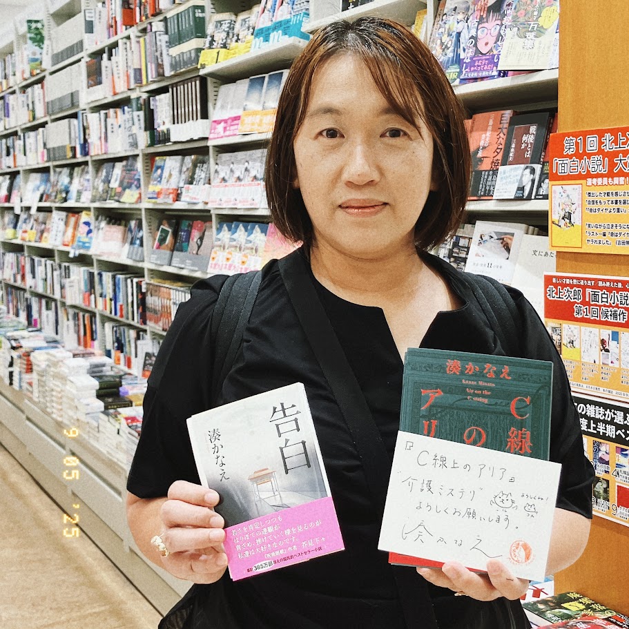 サイン本】#湊かなえ さんがご来店くださいました。11月に29作目の作品