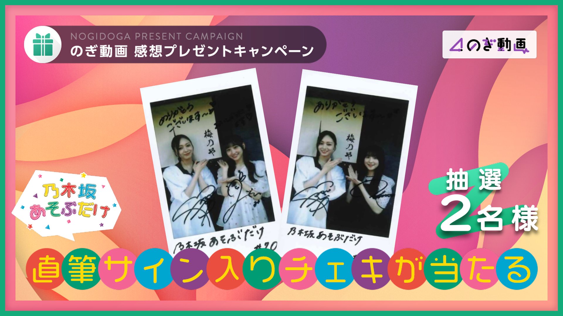 乃木坂46 一瀬美空 サイン入りチェキ 乃木坂46 一ノ瀬美空 サイン直筆入りチェキ 一ノ瀬美空 直筆