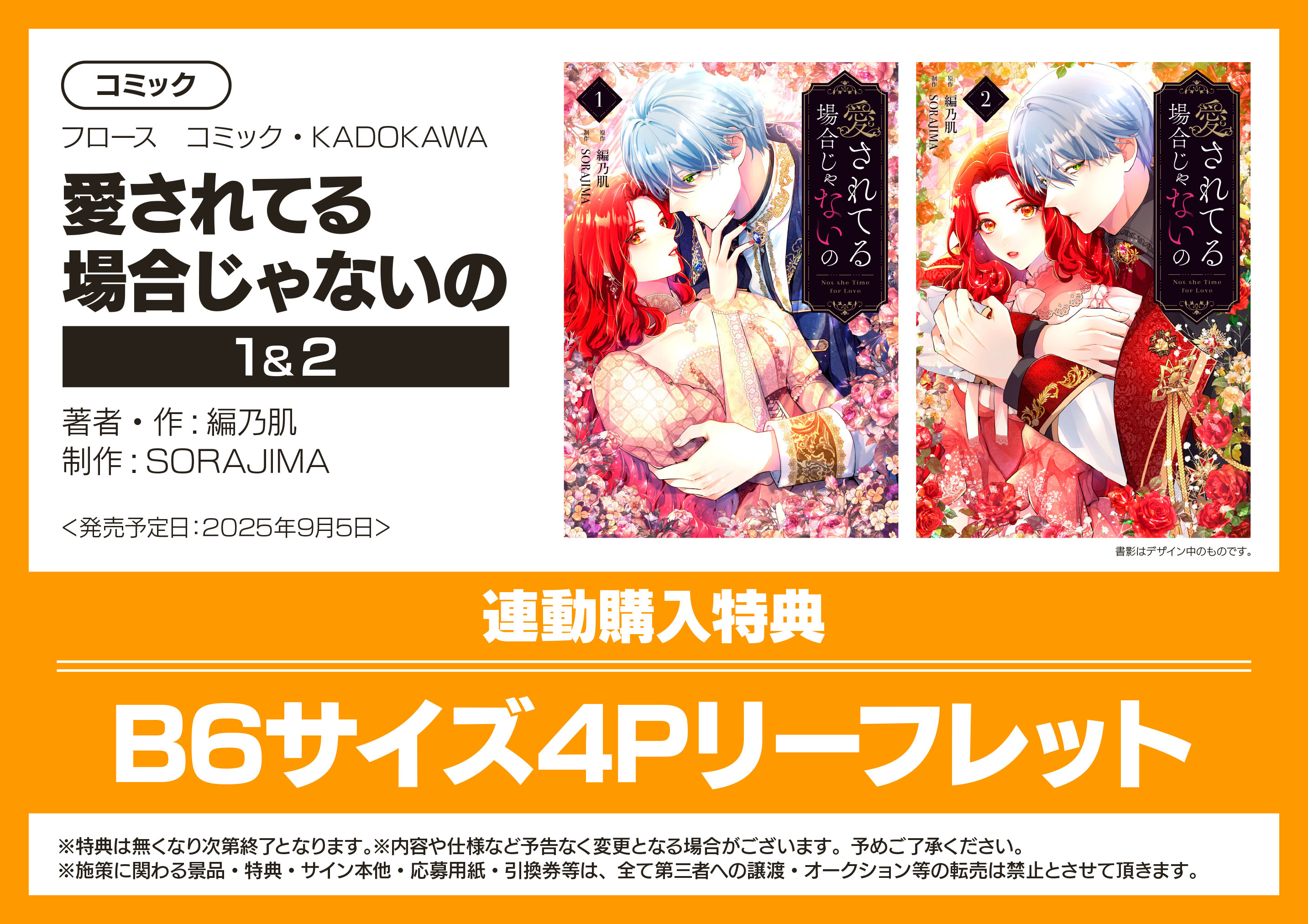 アニメイト ビジュアルボード ・ リーフレット m12508597012_1.jpg?1692953742