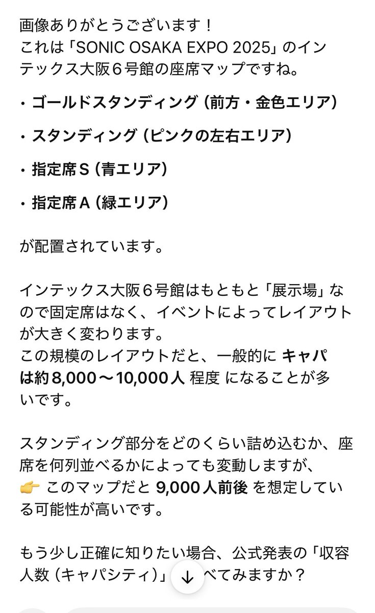 RXo945's tweet photo. MUSEすごい形の座席図に変わってるんだけど
Chat GPTに何人位入ると思う？って聞いたら1万人位じゃない？って言われたんだけど本当なら売れてなさすぎてビビるレベル（あくまで予想）
ってか元からドームが大きすぎた https://t.co/EfqwTPcLIh