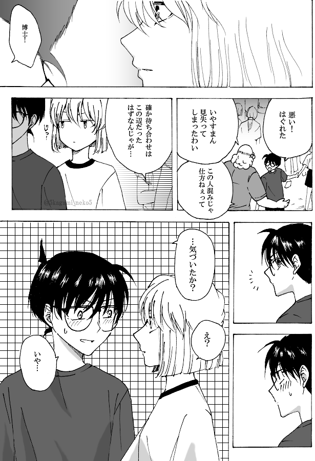 ※中学コ哀 