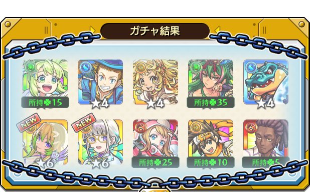 priod_mnst's tweet photo. 【ここにガチャ結果の感想を記入してね】
Priodの
#後払い10連ガチャ #3週目
の結果はこちら！

抽選で最大1万円分のえらべるPayが当たる
キャンペーンを4週連続開催中♪
参加回数に応じて当選確率がアップ⤴

モンストで毎週このガチャ引いてみない？ https://t.co/z9zECqEMyl