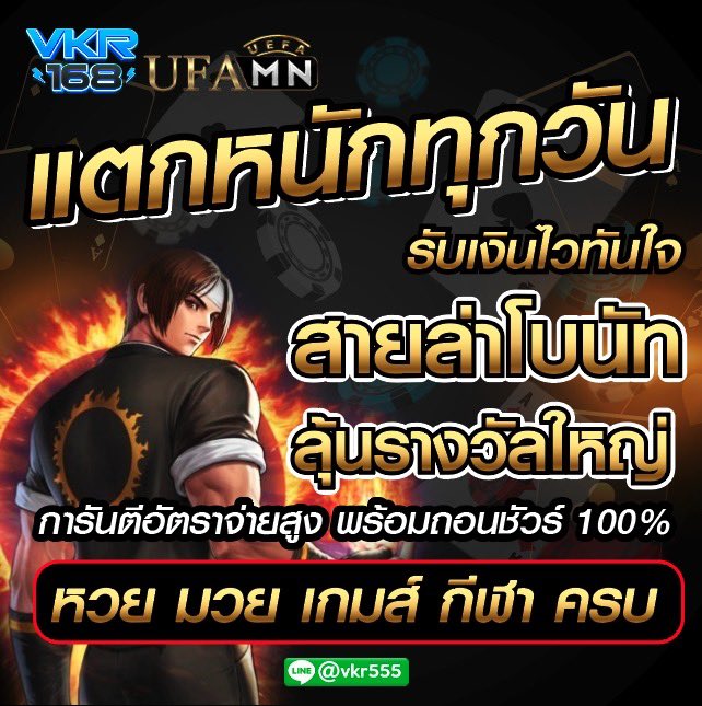 Maldives กลุ่มทีเด็ดตารางเซียนฟุตบอลอันดับ 1 ของไทย🇹🇭 ร่วมกับ VKR168💙

📌 หากคุณเป็นนักเล่นตัวจริงไม่ควรพลาด
📌 ภายในกลุ่มมีกิจกรรมฟรีแจกกว่าหมื่นบาททุกวัน
📌 เพราะเราคัดเว็บคุณภาพมาให้พวกคุณแล้ว

ลิ้งสมัคร🔻 
1th.me/rcAov 

เข้าร่วมกลุ่มฟรี👇
t.me/VKR168xMaldives