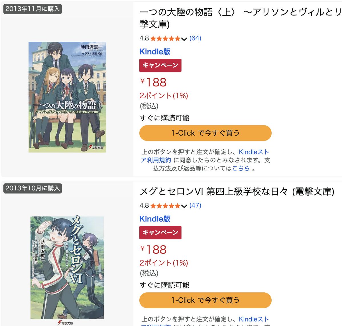 アマゾンのサバイバル他合計19冊 9500円を一時お値下げ アマゾンの