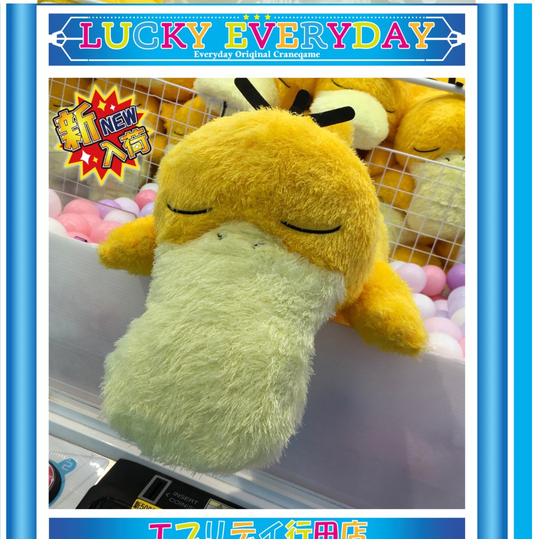 景品情報】『ポケットモンスターめちゃもふぐっとくつろぎタイム