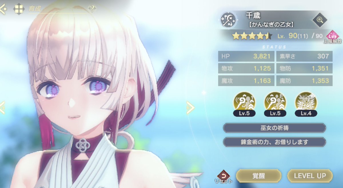 【LEGEND FES】
■Pick UPキャラ  ★3 千歳 

160連しても千歳出ず、諦めてメダル交換にてお迎え。
相変わらずガチャ運悪いなぁ...🫠
#レスレリ
