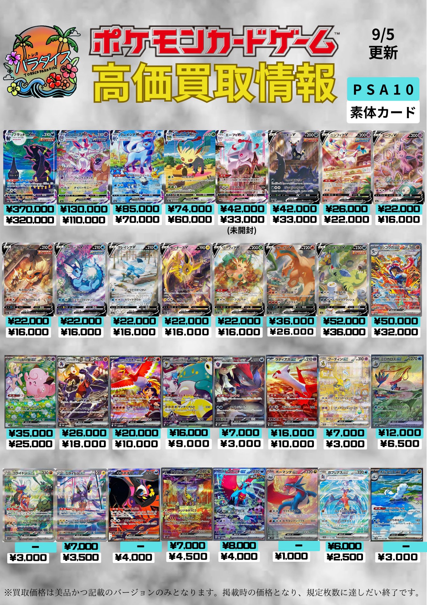 トレカ JBG様 リクエスト 2点 まとめ商品 商品詳細 | トレカアイテムくじOnline