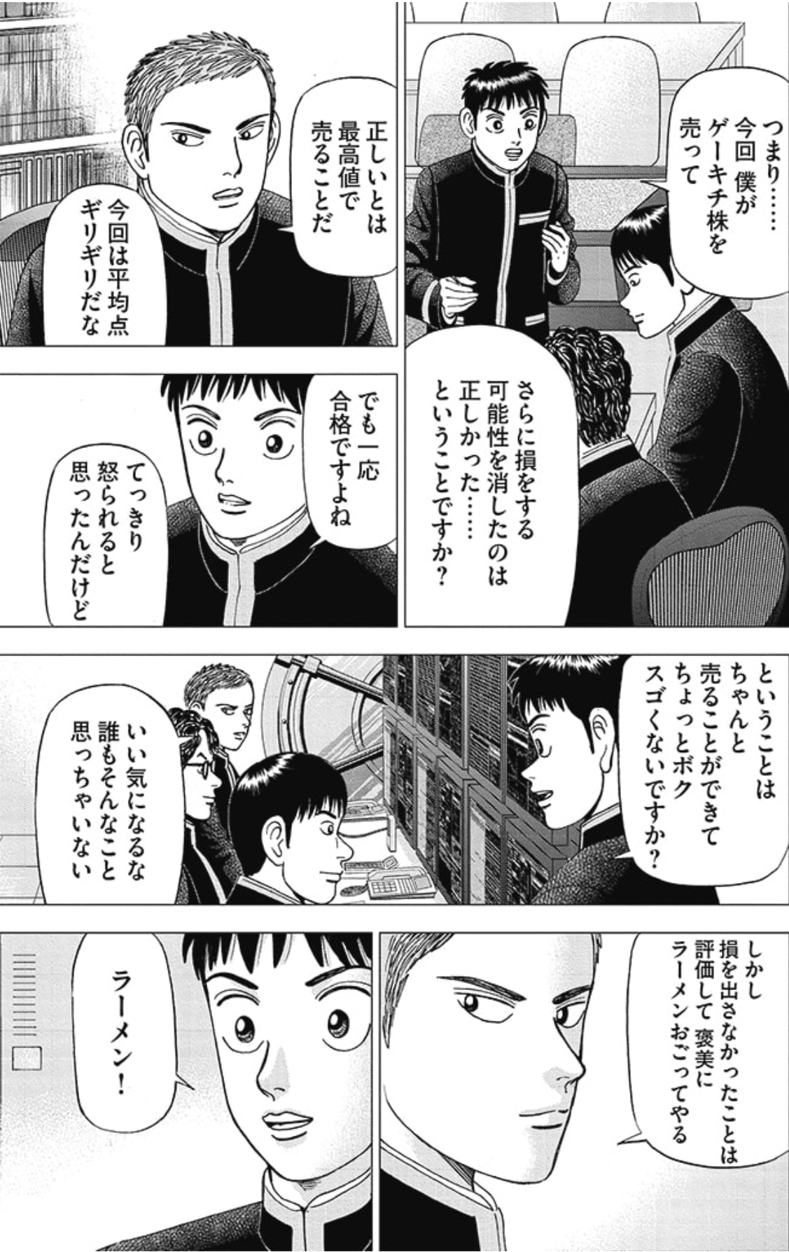 インベスターZ公式 ｜ お金の偏差値を上げる (@investorz_mita) / X