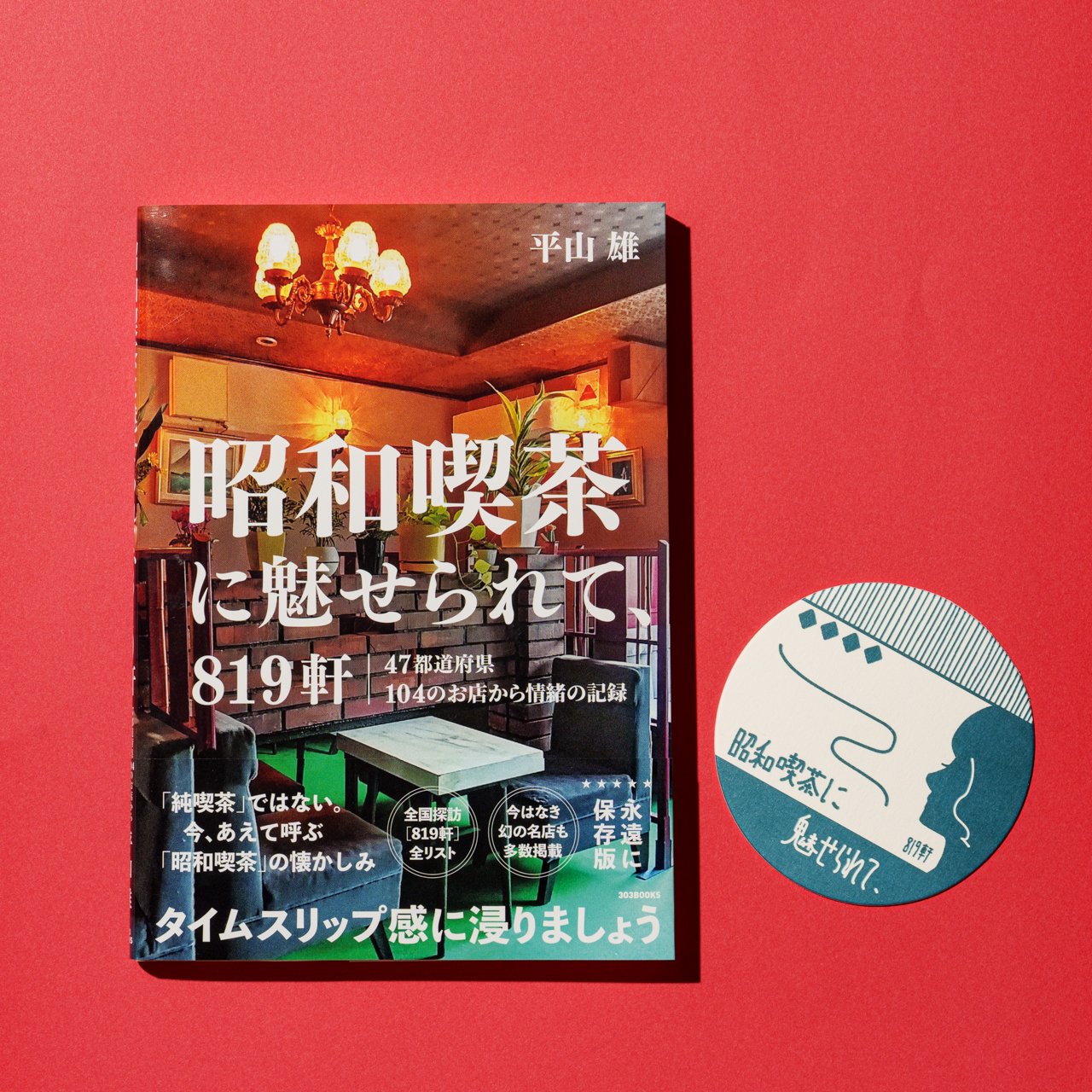 303BOOKS on X: 
