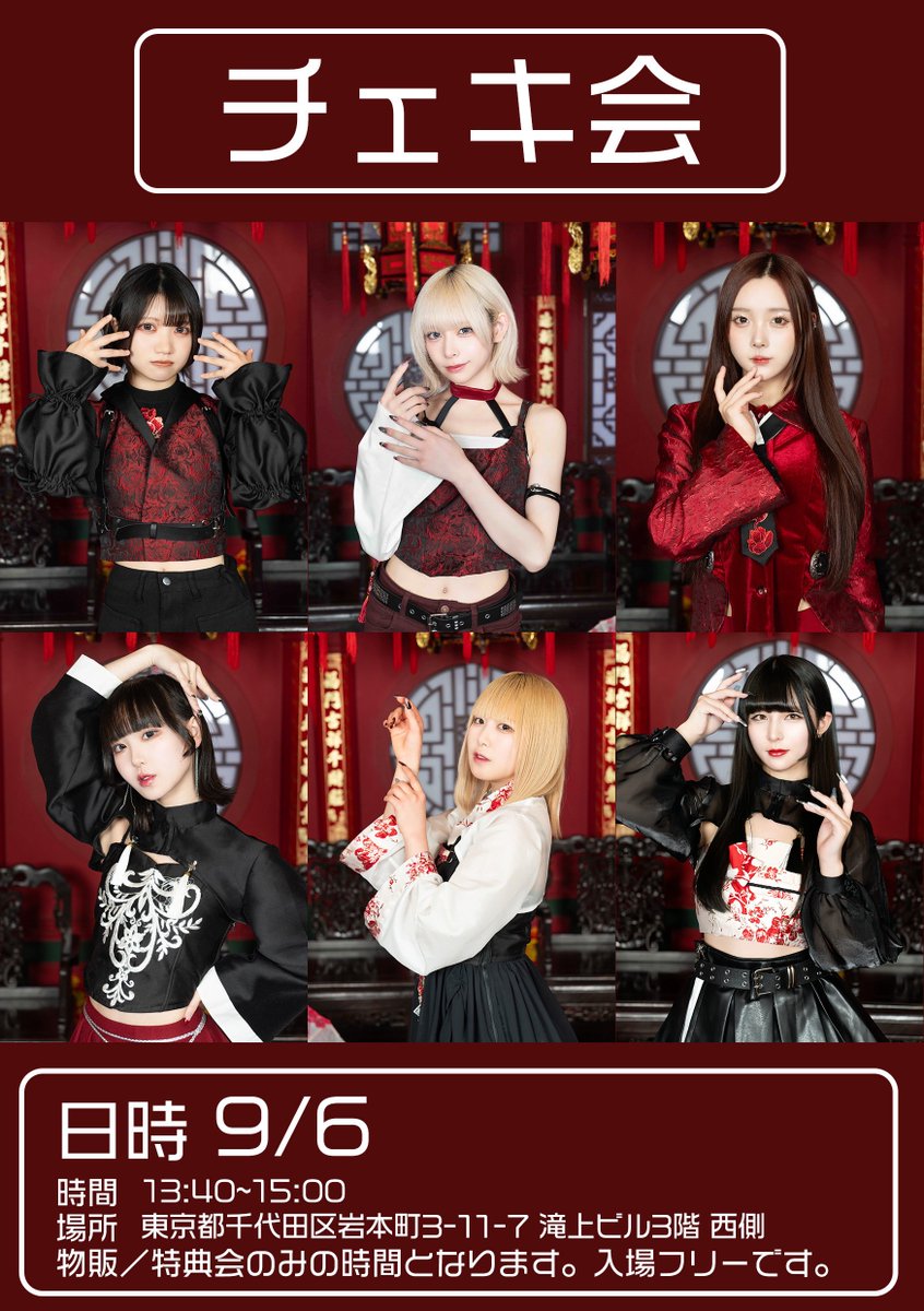 【専用】PIKI 抽選会　ユニットチェキ　新衣装 にじさんじ歌謡祭2024】チェキ風カード&ブロマイドセット Day1 D