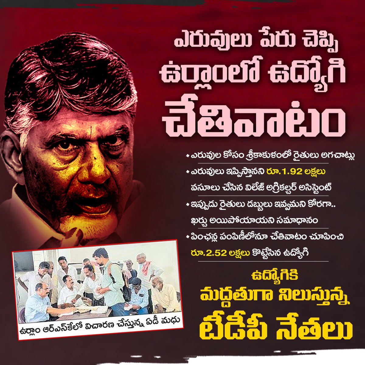 Jagananna Connects tweet media