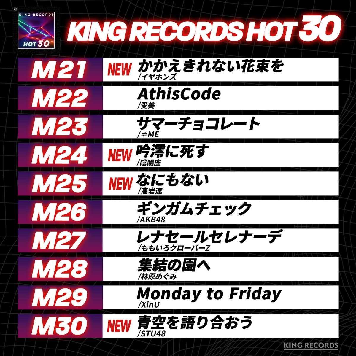 KING RECORDS(キングレコード) on X: 