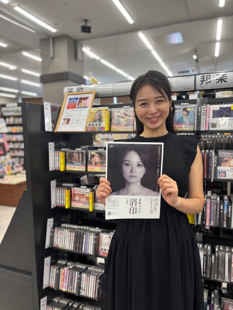 heiwa_books's tweet photo. #平和書店アル・プラザ城陽店
💿新曲情報💿
#荻野まどか さん
最新曲「消印」 作詞 #朝水彼方/ 作曲 #木根尚登
10/10にCD発売決定‼️
小説家 #今野敏 さん主催の #78LABEL から送り出す
珠玉の一曲を是非お楽しみください🎧
明日のアル・プラザ城陽 プラムコートでのイベントでもご予約いただけます‼ https://t.co/nuKLR5b3Tz