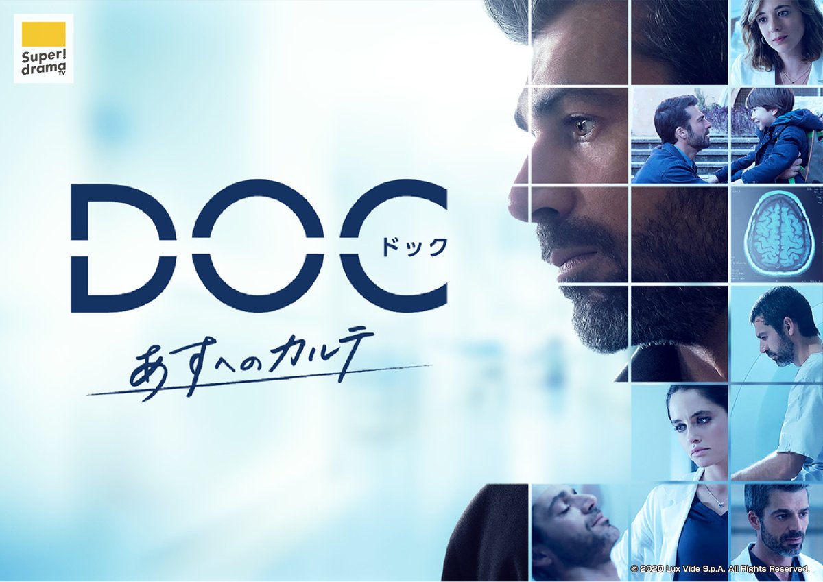 SuperdramaTV's tweet image. /／
🗣#スパドラ！イッキ見
 \＼

DOC(ドック) あすへのカルテ
#二カ国語版

このあと10時から第13話～16話を放送！
🔎tinyurl.com/4w9dahs8
⏰字幕版は今夜8時！

#DOCあすへのカルテ #海外ドラマ #kaigaidrama