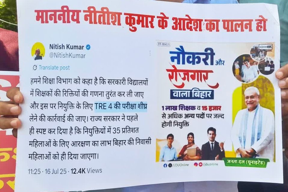Sikshasarthi's tweet photo. 🚦BPSC TRE 4 मे @NitishKumar जी, 1.20 लाख से अधिक सीटों पर विज्ञापन जारी करें.!

@sunilkbv @samrat4bjp @VijayKrSinhaBih
@BiharEducation_  @IPRDBihar
@VijayKChy @AshokChoudhaary 
@officecmbihar @BiharCabinet
@Jduonline @Sandeep_Saurav_
@Sham4Samastipur

#IncreaseBPSCTRE4Vacancy https://t.co/H1hSsP0EZb