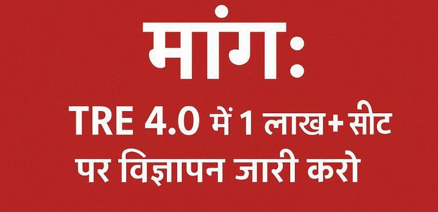 #IncreaseBPSCTRE4Vacancy
1 लाख शिक्षकों की नियुक्ति का ऐलान,
पर सीटें आधी — ये कैसा गणित?
शिक्षा में कटौती नहीं, विस्तार चाहिए। <a href="/sunilkbv/">Sunil Kumar</a>