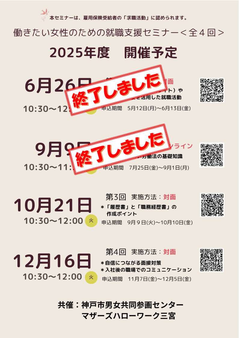明日から就職 東京都福祉人材センター on X: 