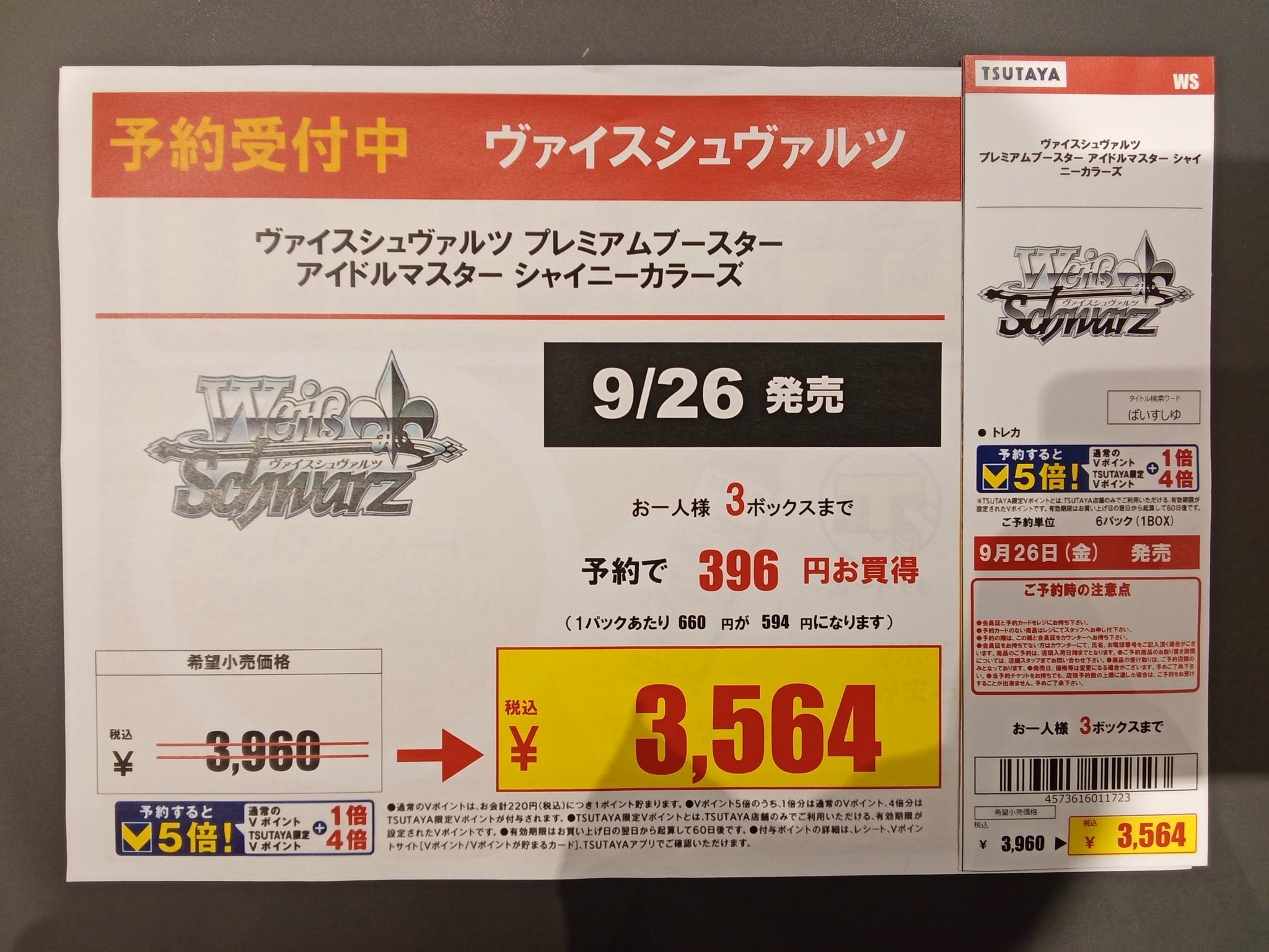 TSUTAYA Trading Card府中駅前 on X: 