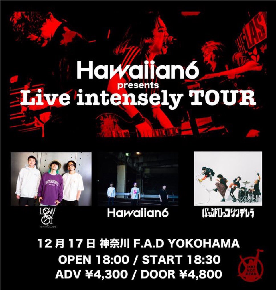 HAWAIIAN 6がまた呼んでくれた！ 横浜FAD！