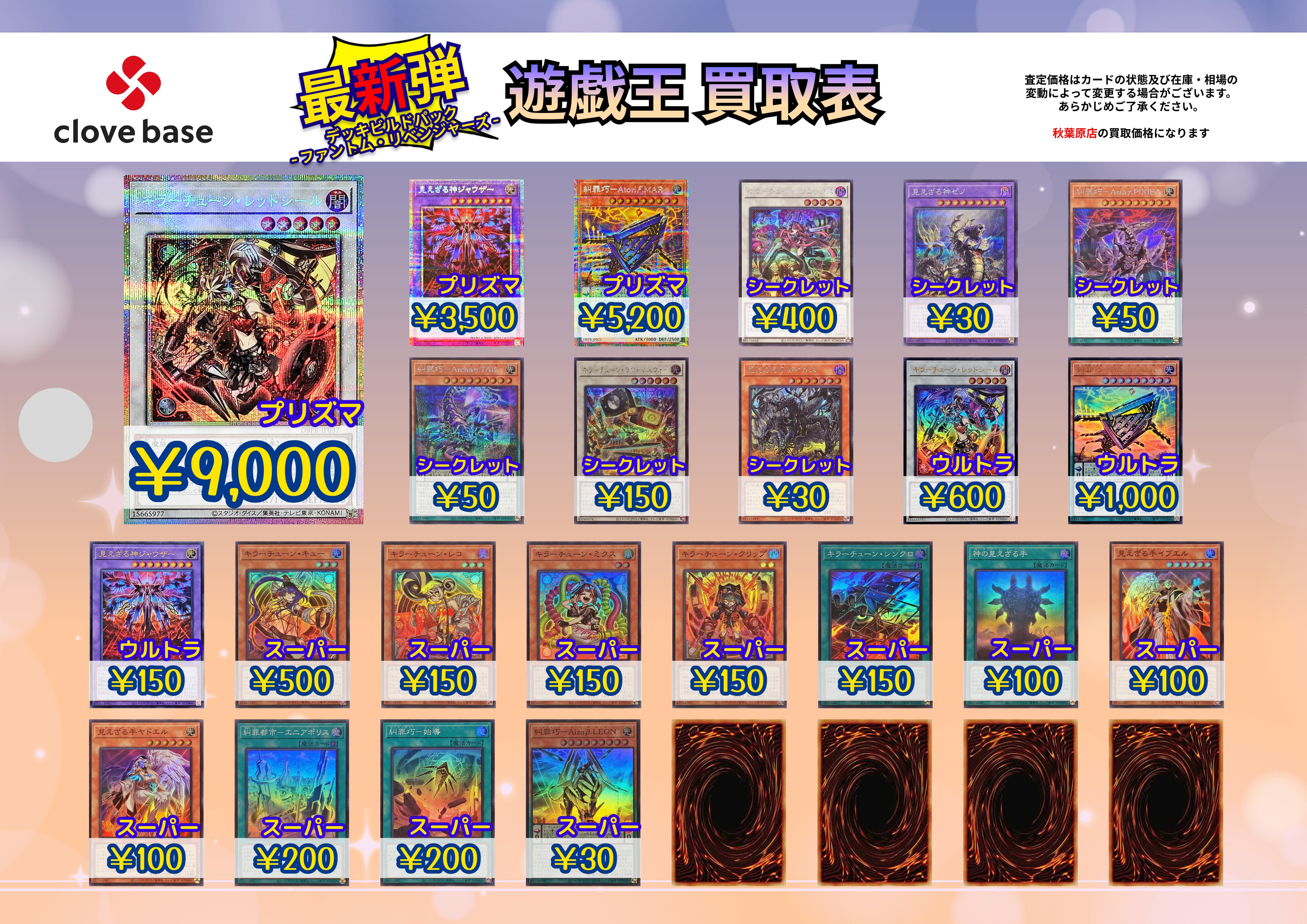 Clove Base 秋葉原/クローブベース on X: 