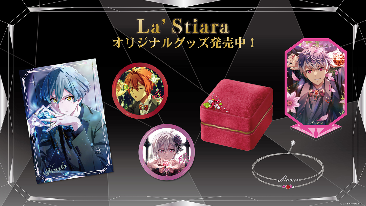 アイドリッシュセブン公式 グッズ情報 on X: 