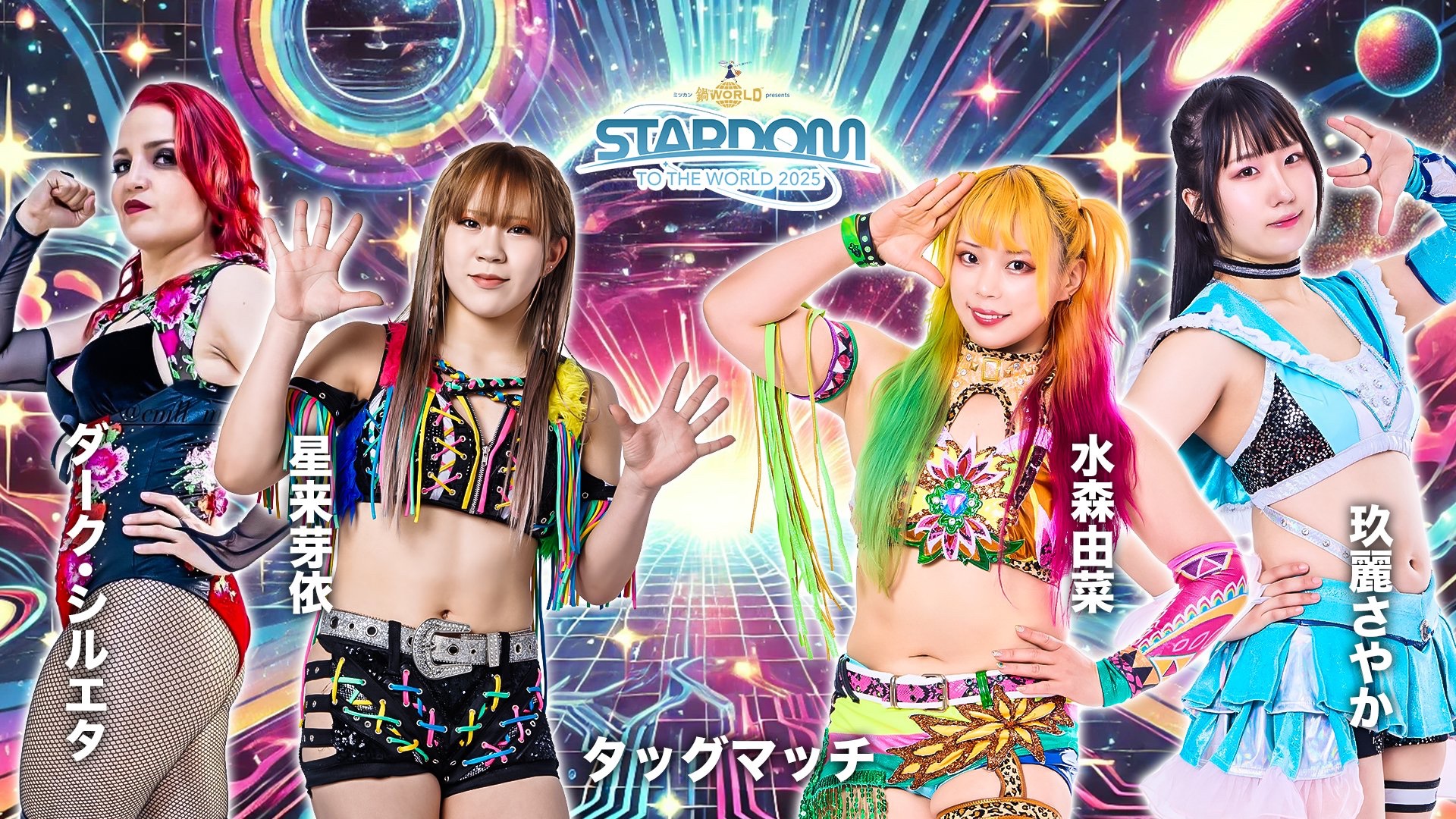 Moss Stardome III 1996年シアトル Moss Stardome III 1996年シアトル