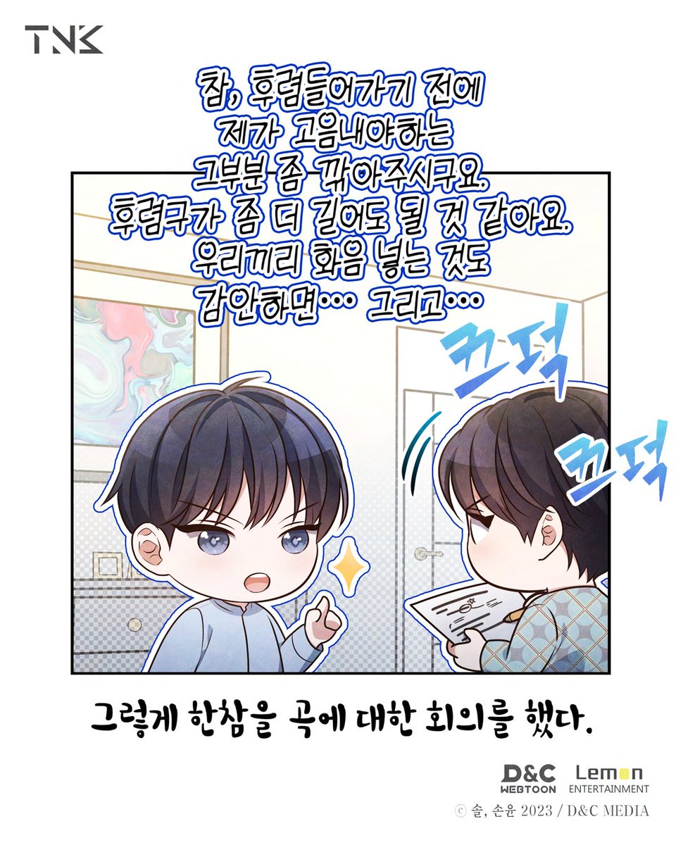 TNB__Official's tweet photo. [#Tiny_New_Black]

크으!! 이런 본업 모먼트 미쳤다…✨
이럴 때마다 섹시함이 핵폭발해버림!!💕

이제 뉴블랙 강림!!!🔥
심장 부여잡고 다들 정신 바짝 잡읍시다!

100화 바로보기
https://t.co/vUJLK9hDlp
*이용권을 소장하신 분들은 자동열람이 진행되니 참고 부탁드립니다

#작곡 #뉴블랙 #TNB https://t.co/9o6vZRjupI