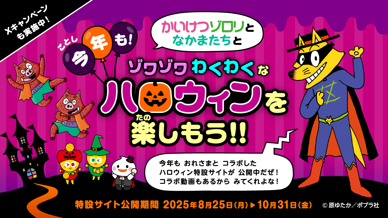 かいけつゾロリ/ゾロリカー 新品 検)アニメ/原ゆたか/ポプラ社/バンダイ かいけつゾロリ/ゾロリカー 新品 検)アニメ/原ゆたか/ポプラ社