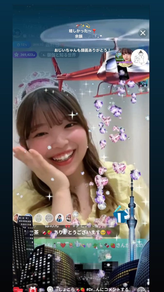 余韻💗ありがとう💐