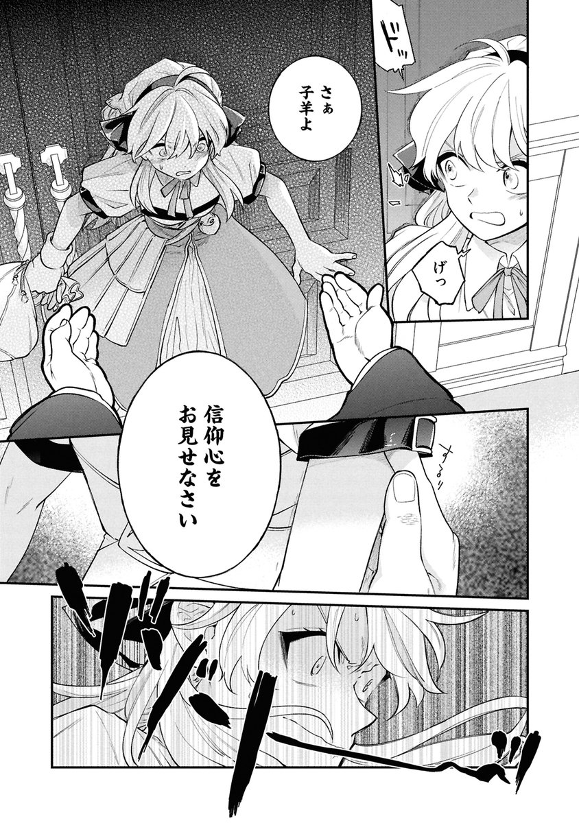 🚩更新情報🚩

『エリス、精霊に祝福された錬金術師　チート級アイテムでお店経営も冒険も順調です！』
最新話が公開✨

第１３話(３)がピッコマで最速配信中🔽
piccoma.com/web/product/17…

#エリス錬金 は毎月第2・3・4日曜日更新♪
#GAコミック #GAノベル　#ピッコマ