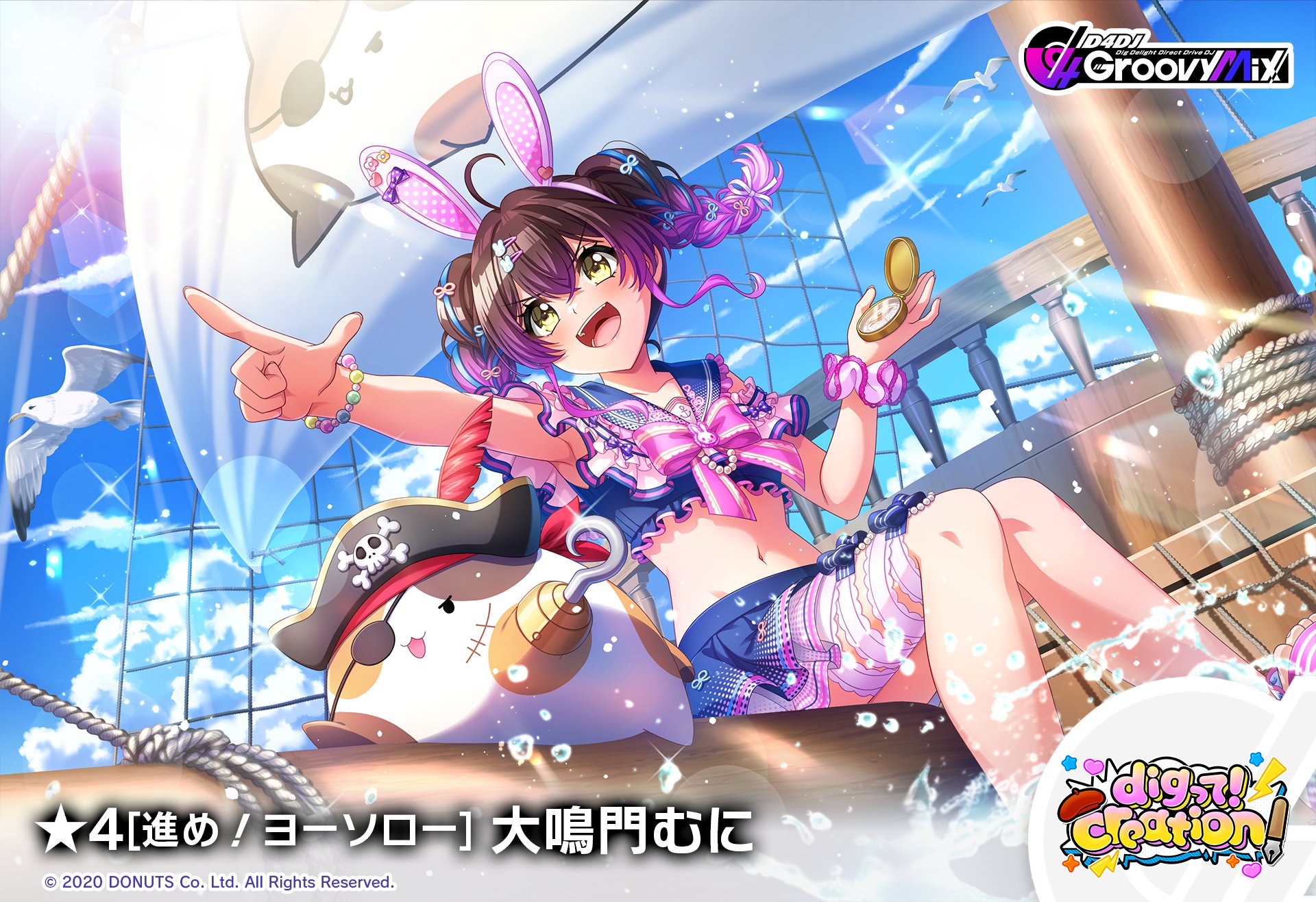 D4DJ Groovy Mix（ #グルミク ）公式 on X: 
