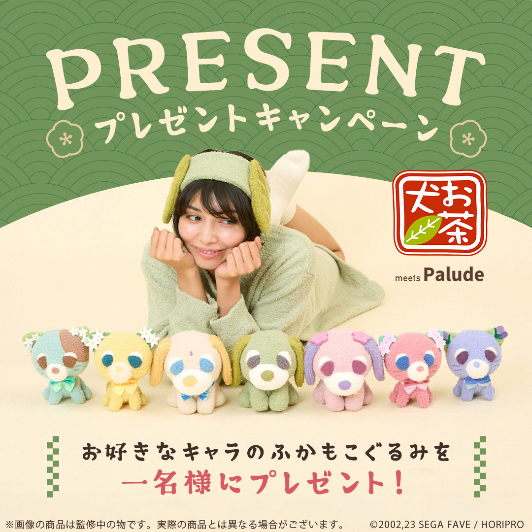 Palude_official (@official_palude) on Twitter photo /
『#お茶犬』
🍃プレゼントキャンペーン🍃
\
『お茶犬』のお好きなキャラの #ふかもこぐるみ 1点を抽選で1名様にプレゼント🍵
応募方法
①<a href="/official_palude/">Palude_official</a>をフォロー
②この投稿をリポスト
9/16(火)17:00〆
bit.ly/4ne98z1
応募規約
palude.fan/?tid=3&mode=f12 /
『#お茶犬』
🍃プレゼントキャンペーン🍃
\
『お茶犬』のお好きなキャラの #ふかもこぐるみ 1点を抽選で1名様にプレゼント🍵
応募方法
①<a href="/official_palude/">Palude_official</a>をフォロー
②この投稿をリポスト
9/16(火)17:00〆
bit.ly/4ne98z1
応募規約
palude.fan/?tid=3&mode=f12