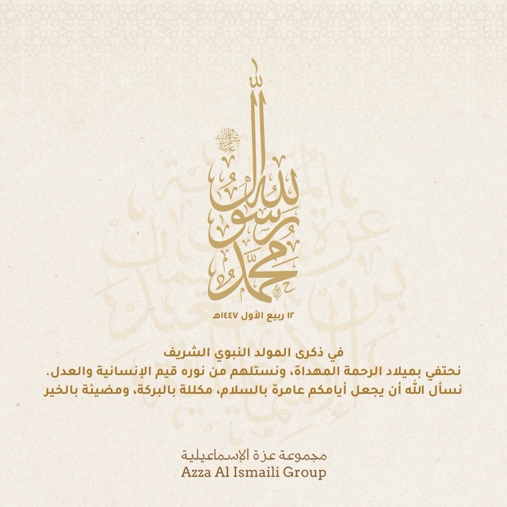 {إِنَّ اللَّهَ وَمَلائِكَتَهُ يُصَلُّونَ عَلَى النَّبِيِّ يَا أَيُّهَا الَّذِينَ آمَنُوا صَلُّوا عَلَيْهِ وَسَلِّمُوا تَسْلِيمًا}

 #المولد_النبوي_الشريف