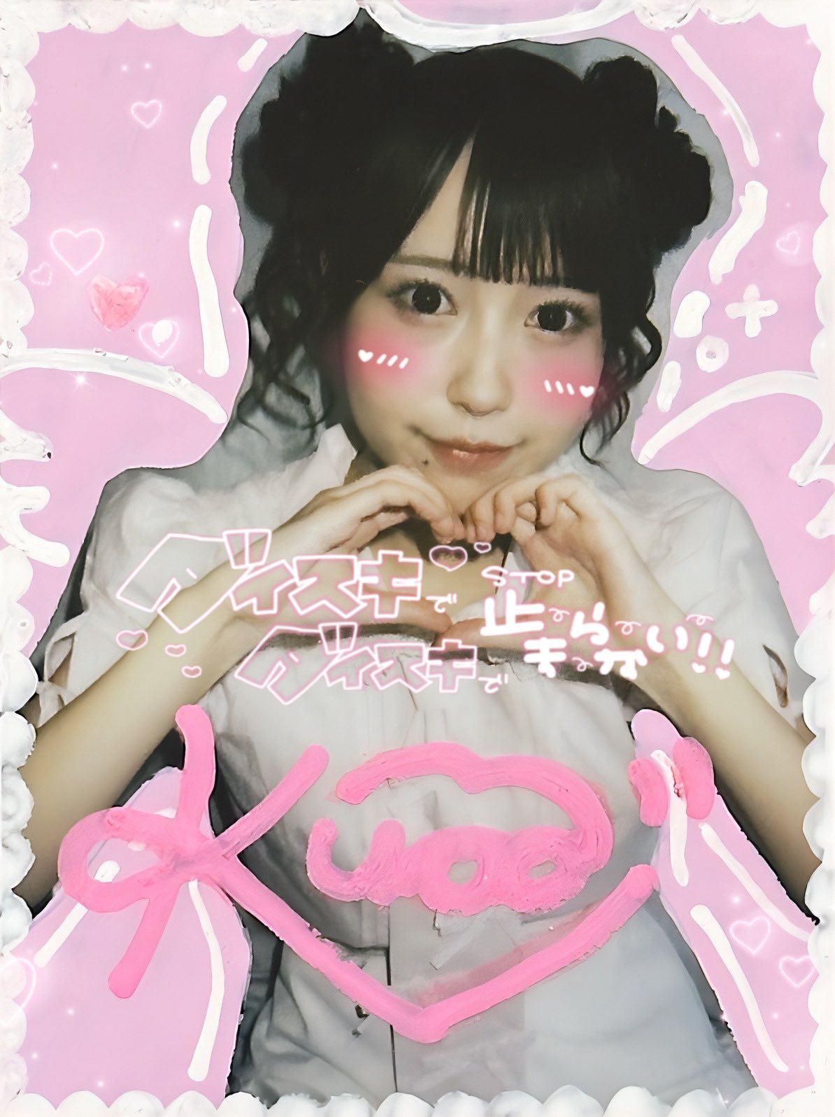 まじゅ🦦 on X: 